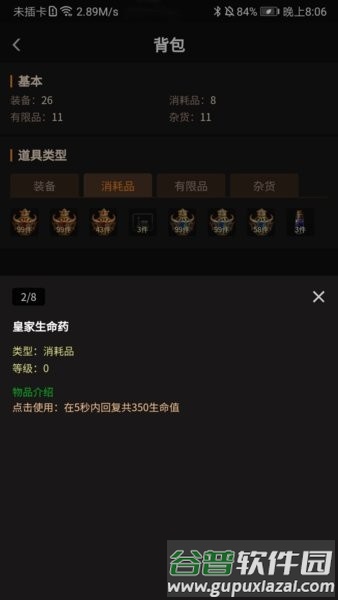 神兔宝库app截图2