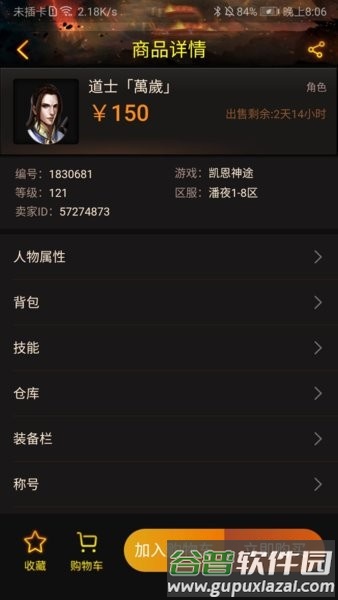 神兔宝库app截图3