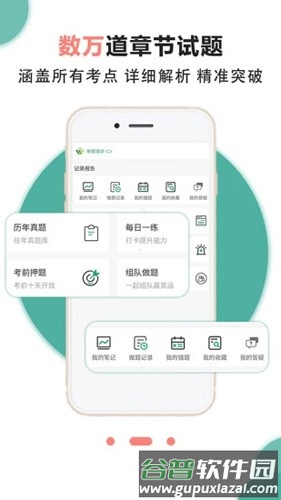 升文课堂app截图3