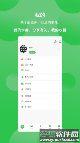 三门峡行安卓版截图2