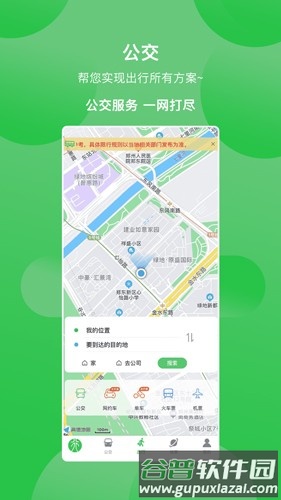 三门峡行安卓版截图3
