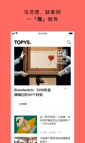 TOPYS截图4
