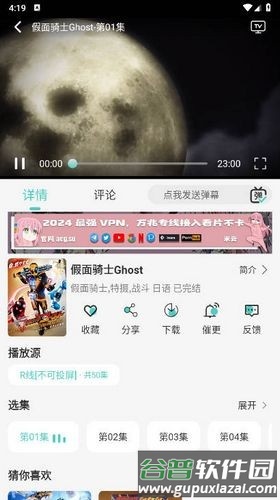 micomico动漫软件截图2