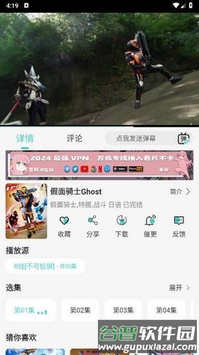 micomico动漫软件截图4