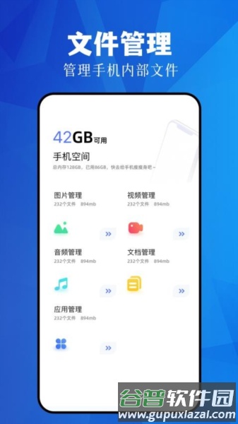 手机快传神器app截图2