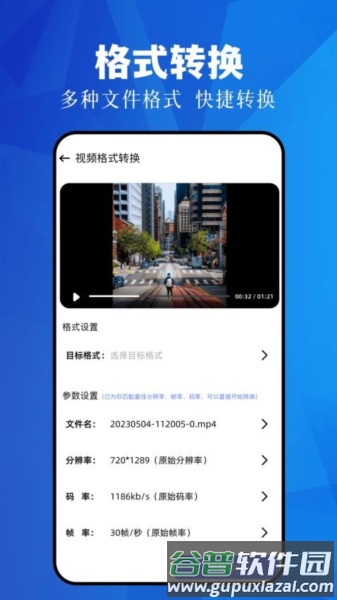 手机快传神器app截图3