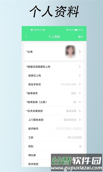 33上门技师app截图2