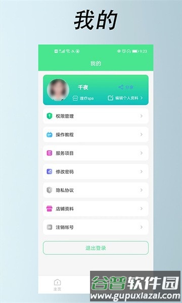 33上门技师app截图3