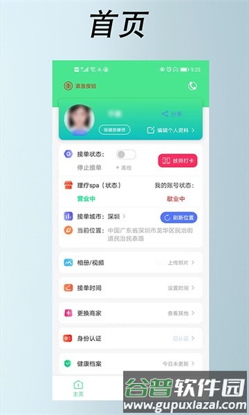 33上门技师app截图4