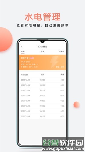 房利来app客户端官方版截图4