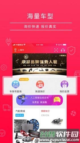手机4s站安卓版截图2