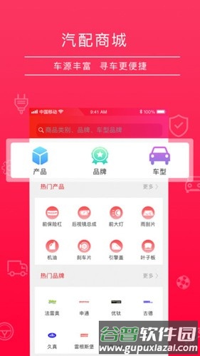 手机4s站安卓版截图3