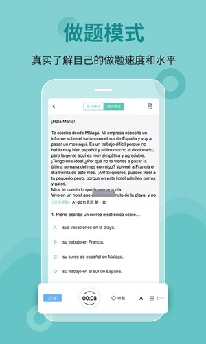 刷题宝典安卓版截图3