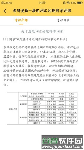 研呱呱app截图2