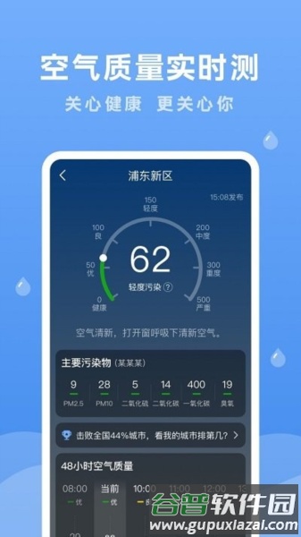 润雨天气app截图4