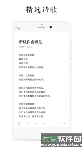 POEM安卓版截图1