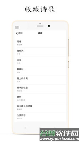 POEM安卓版截图2