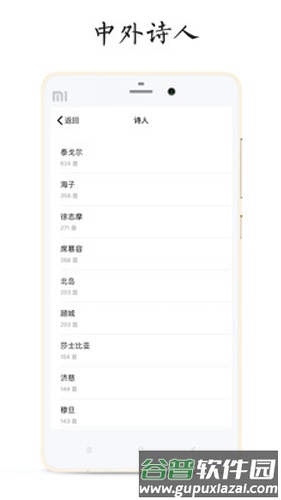 POEM安卓版截图3