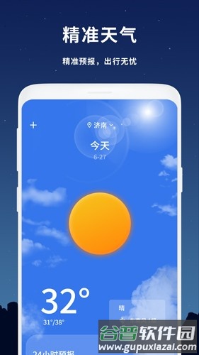 睡个好觉app截图4