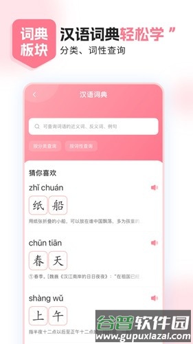 小孩子点读app截图2