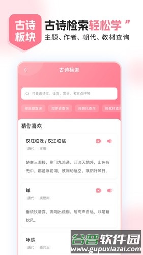小孩子点读app截图3