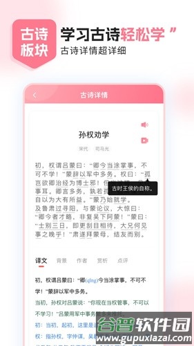 小孩子点读app截图4