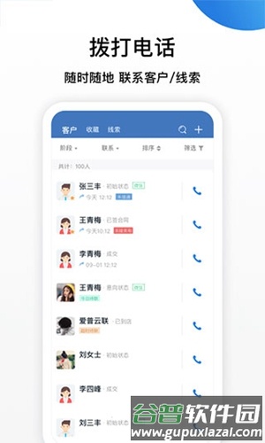 连连微号安卓版截图1
