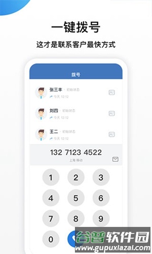 连连微号安卓版截图2