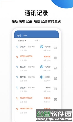 连连微号安卓版截图3