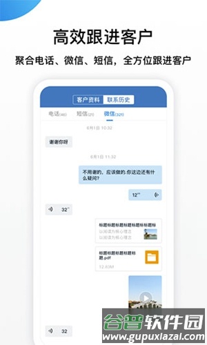 连连微号安卓版截图4