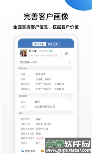 连连微号安卓版截图5