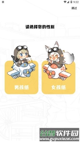16漫画app官方版截图3
