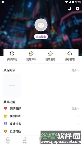 16漫画app官方版截图6