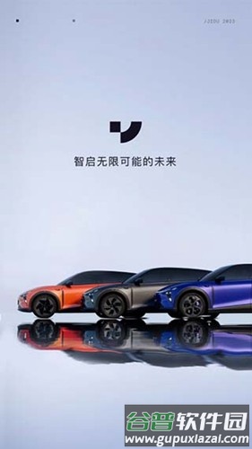 集度JIDUapp安卓版截图1