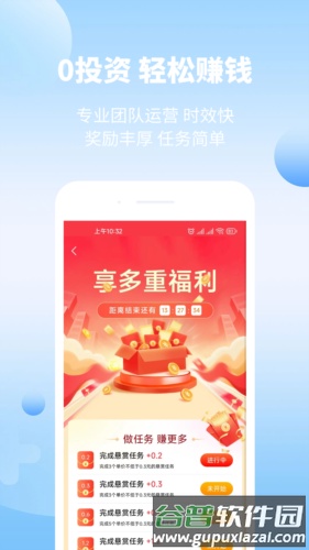 宝客兼职app截图1