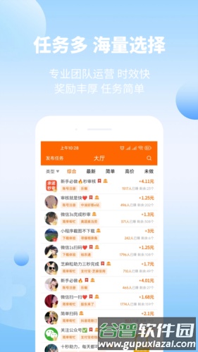 宝客兼职app截图2