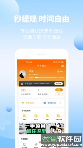 宝客兼职app截图3