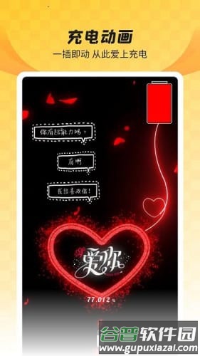 羞兔全局壁纸最新版截图1