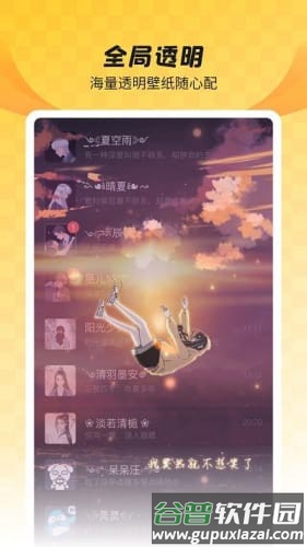 羞兔全局壁纸最新版截图3