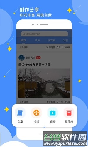 点点社区安卓版截图2
