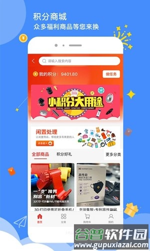 点点社区安卓版截图3