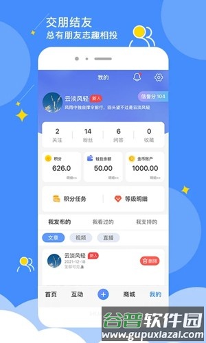 点点社区安卓版截图4