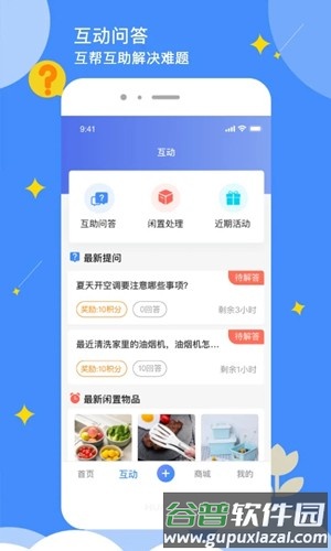 点点社区安卓版截图5