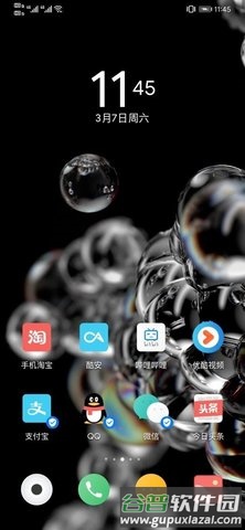三星仙境动态壁纸app截图2