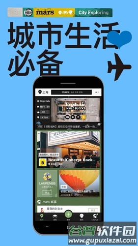 marsapp截图1