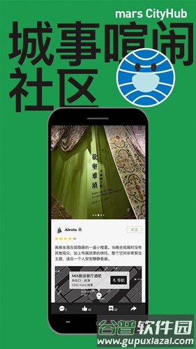 marsapp截图2