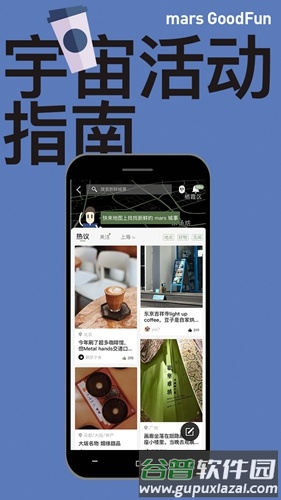 marsapp截图3