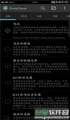电路模拟器app截图2