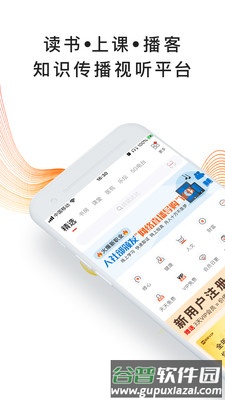 我听FMapp截图1