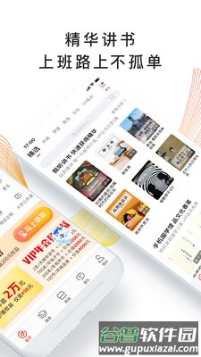 我听FMapp截图2